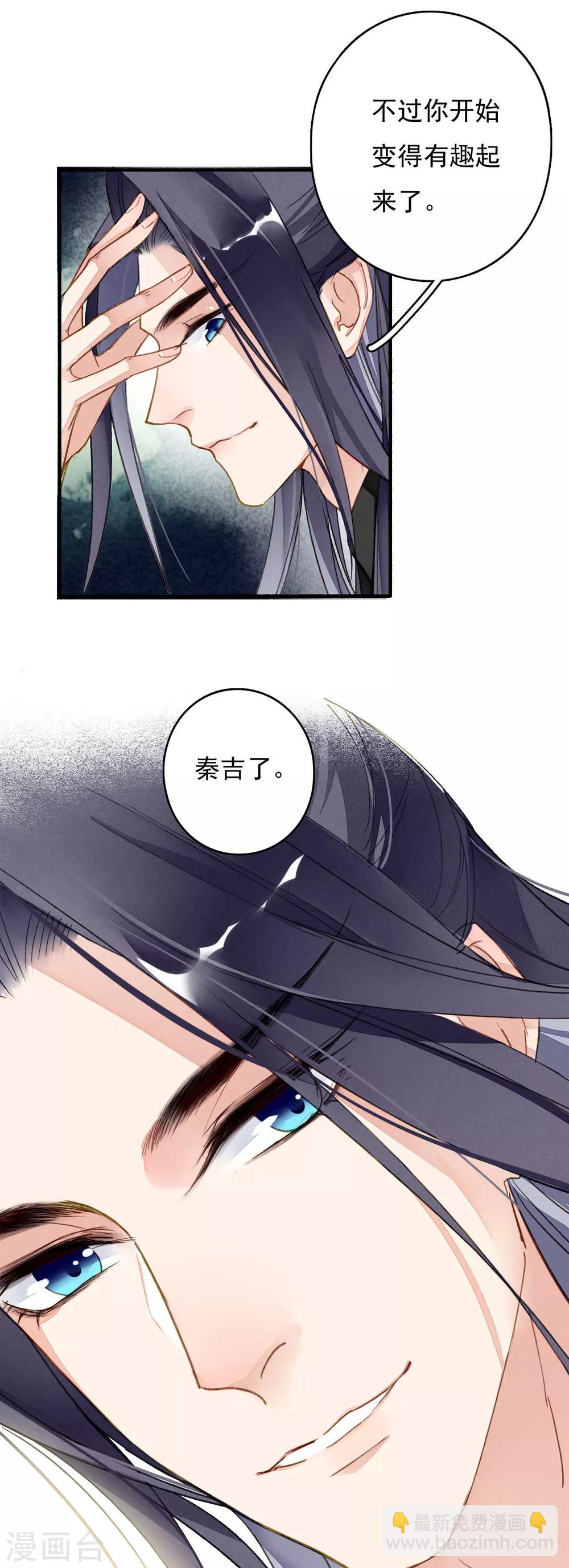 第34话 阴谋-第35话