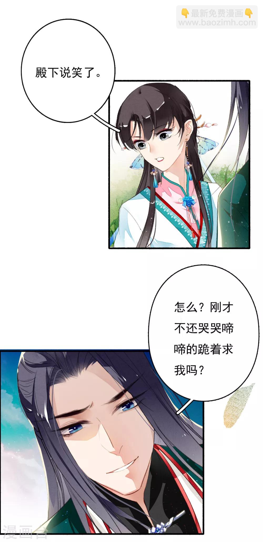 第34话 阴谋-第35话