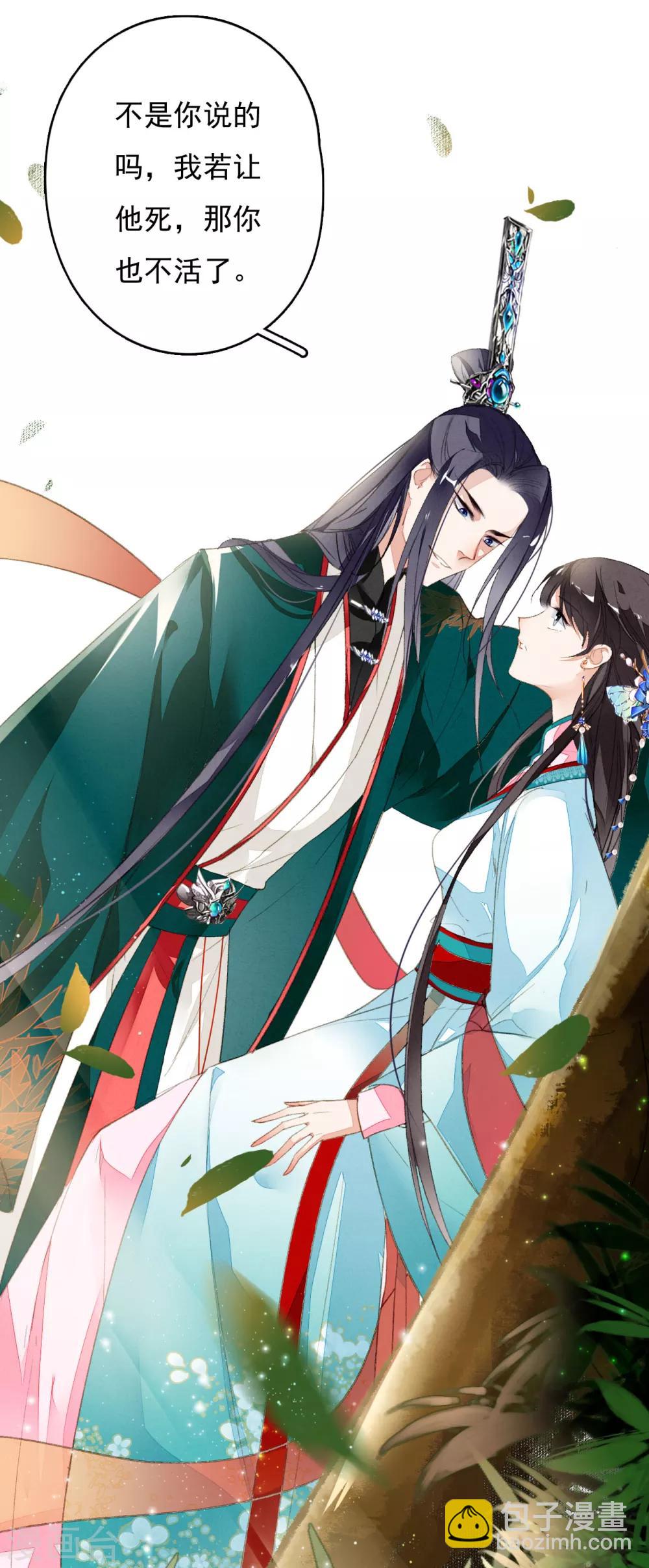 第34话 阴谋-第35话