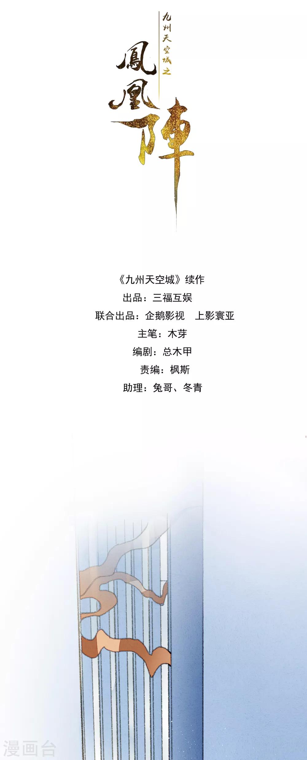 第36话 赤焰鬼族-第37话