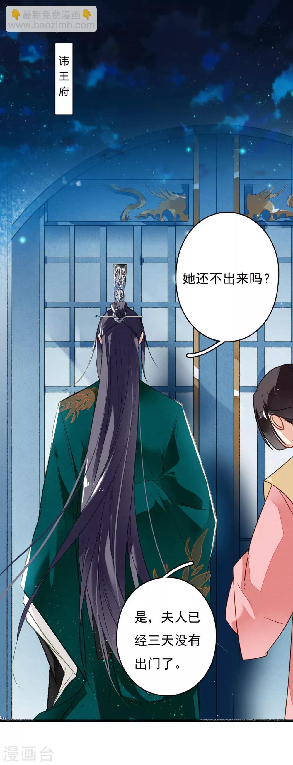 第36话 赤焰鬼族-第37话