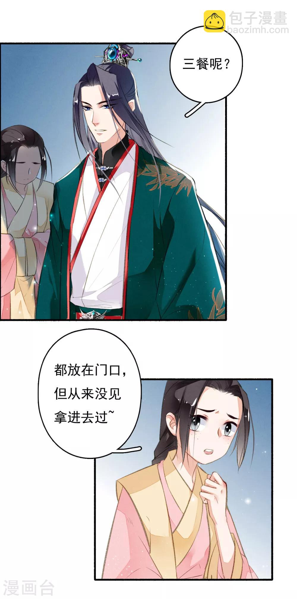 第36话 赤焰鬼族-第37话