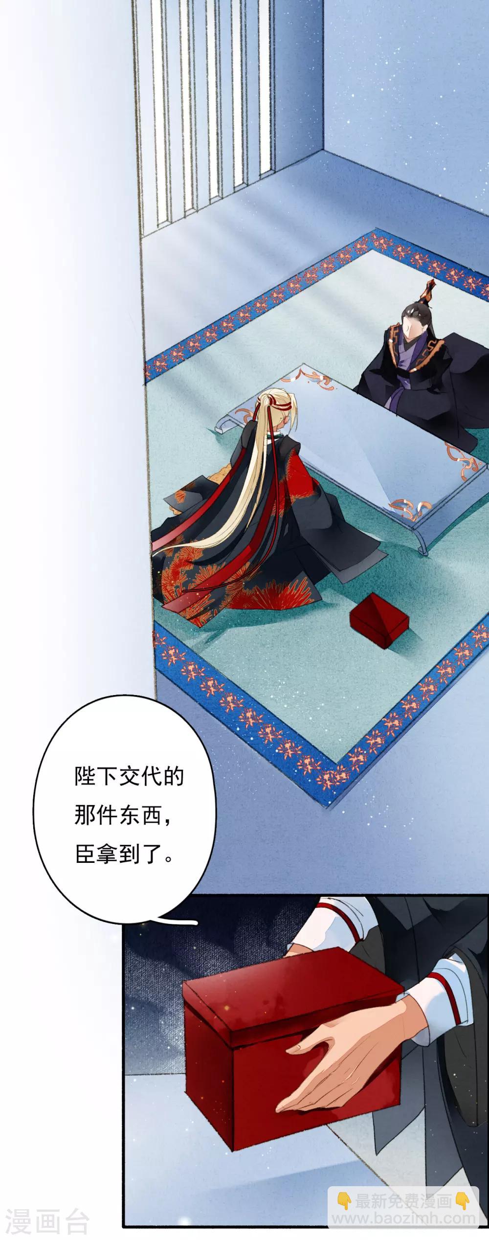 第36话 赤焰鬼族-第37话