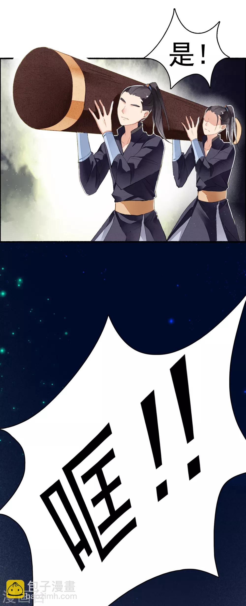 第36话 赤焰鬼族-第37话