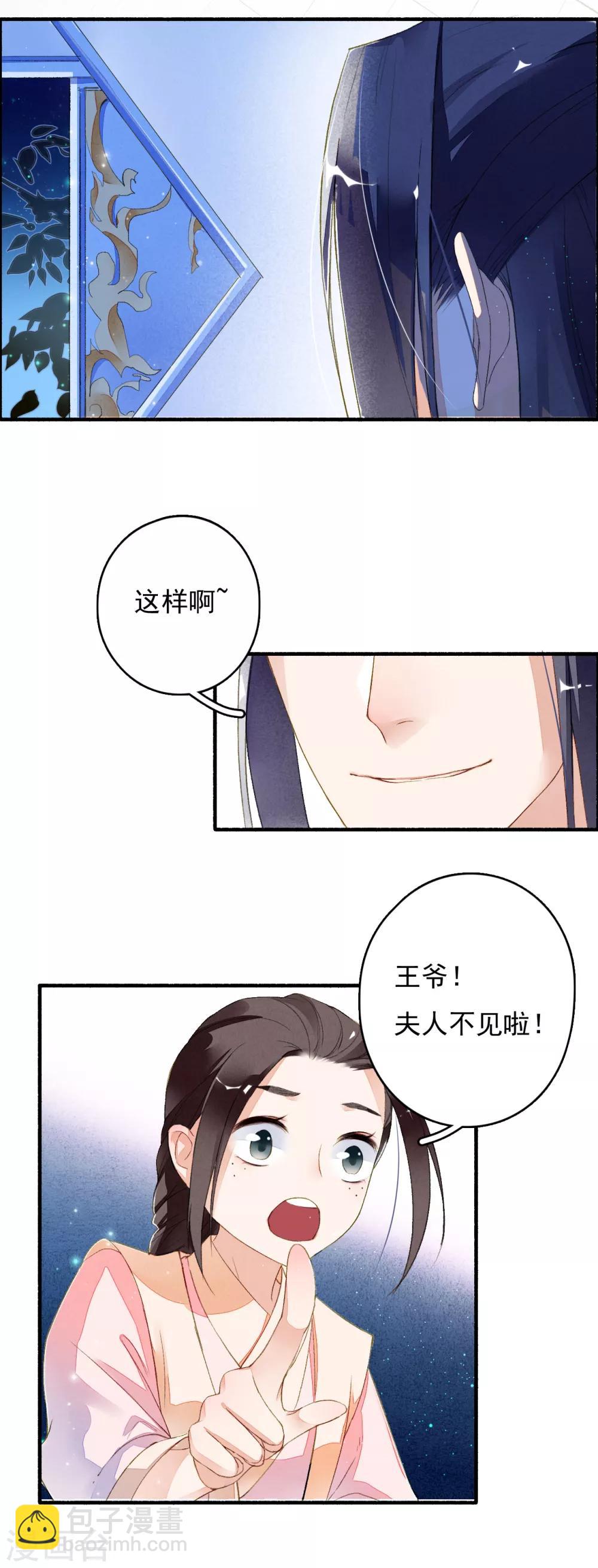 第36话 赤焰鬼族-第37话