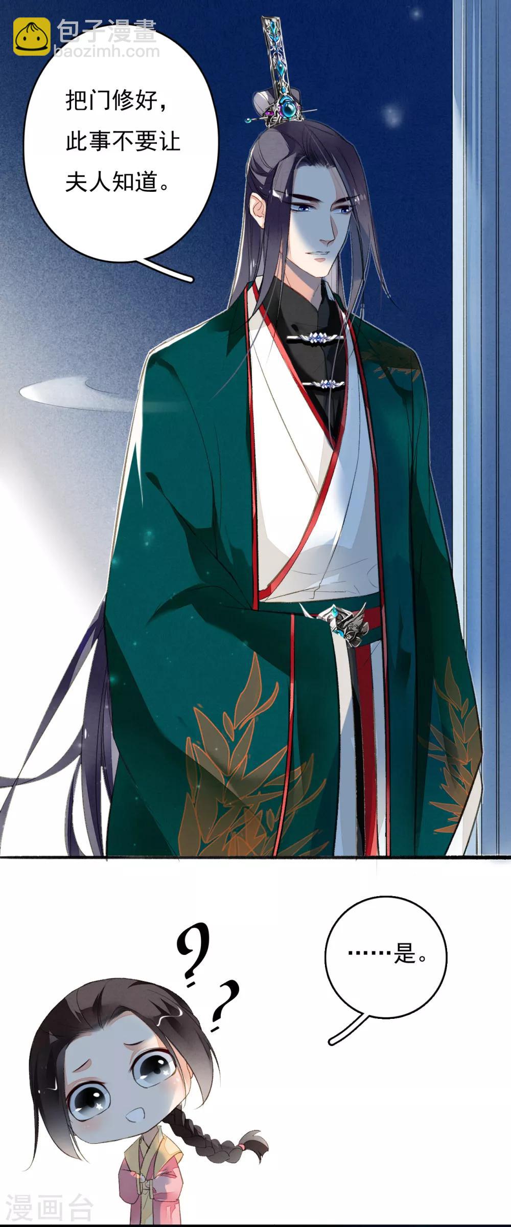 第36话 赤焰鬼族-第37话