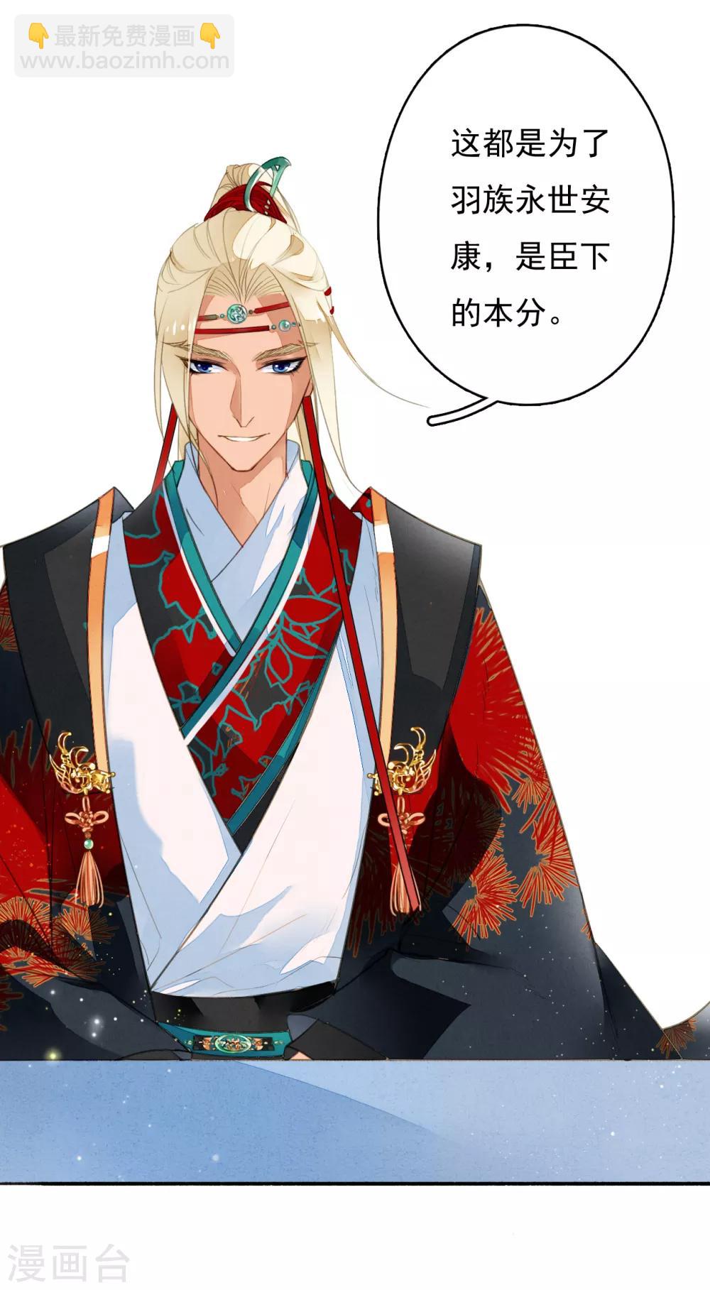 第36话 赤焰鬼族-第37话