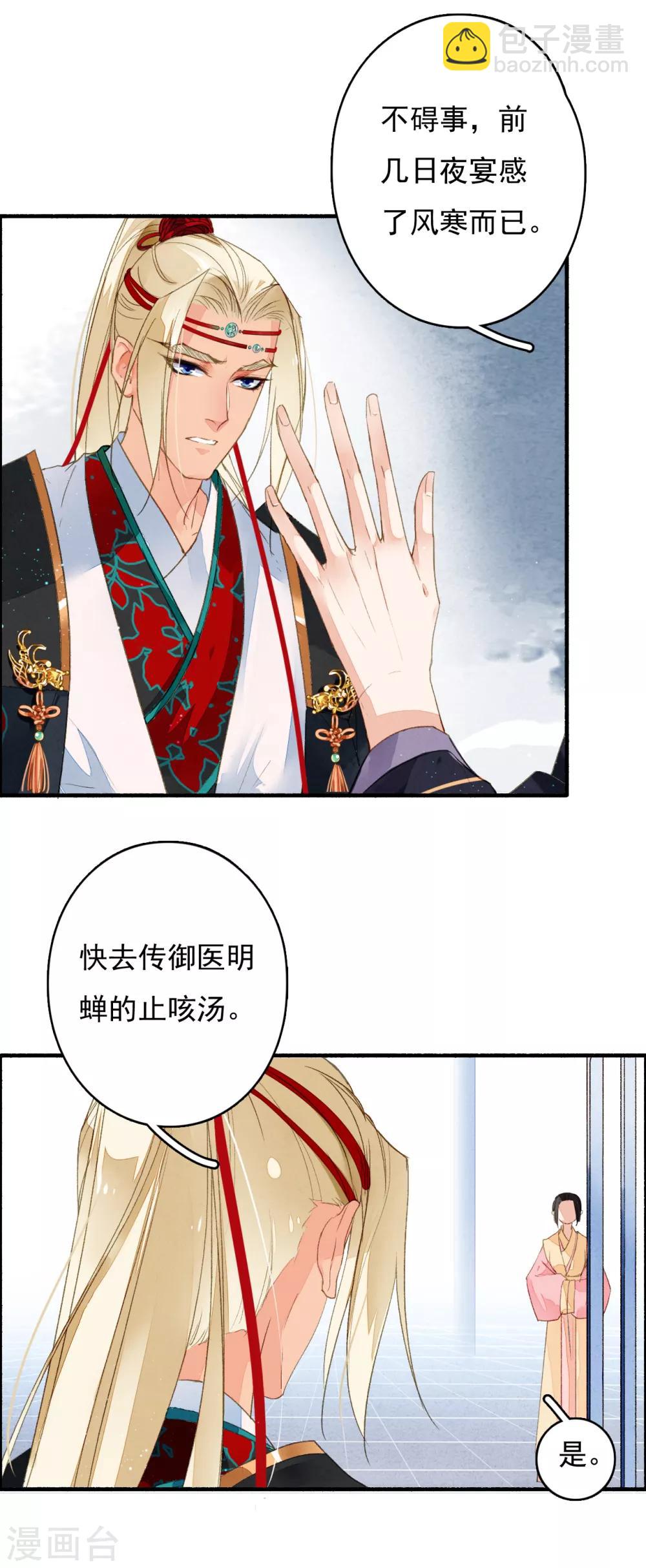 第36话 赤焰鬼族-第37话