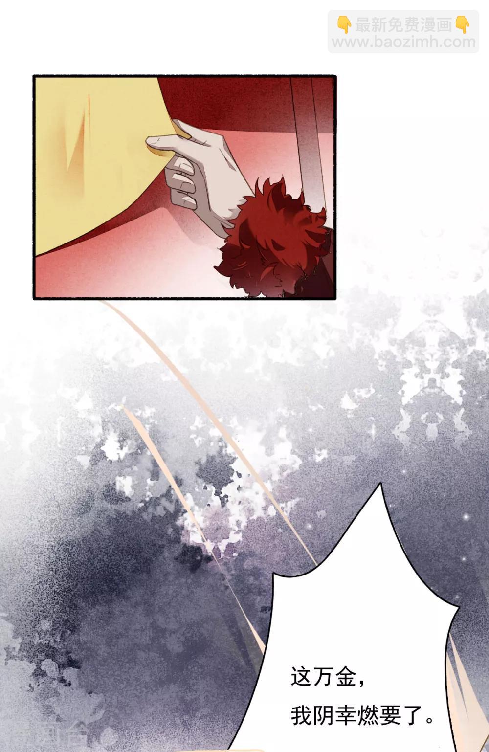 第38话 天空城图纸-第39话