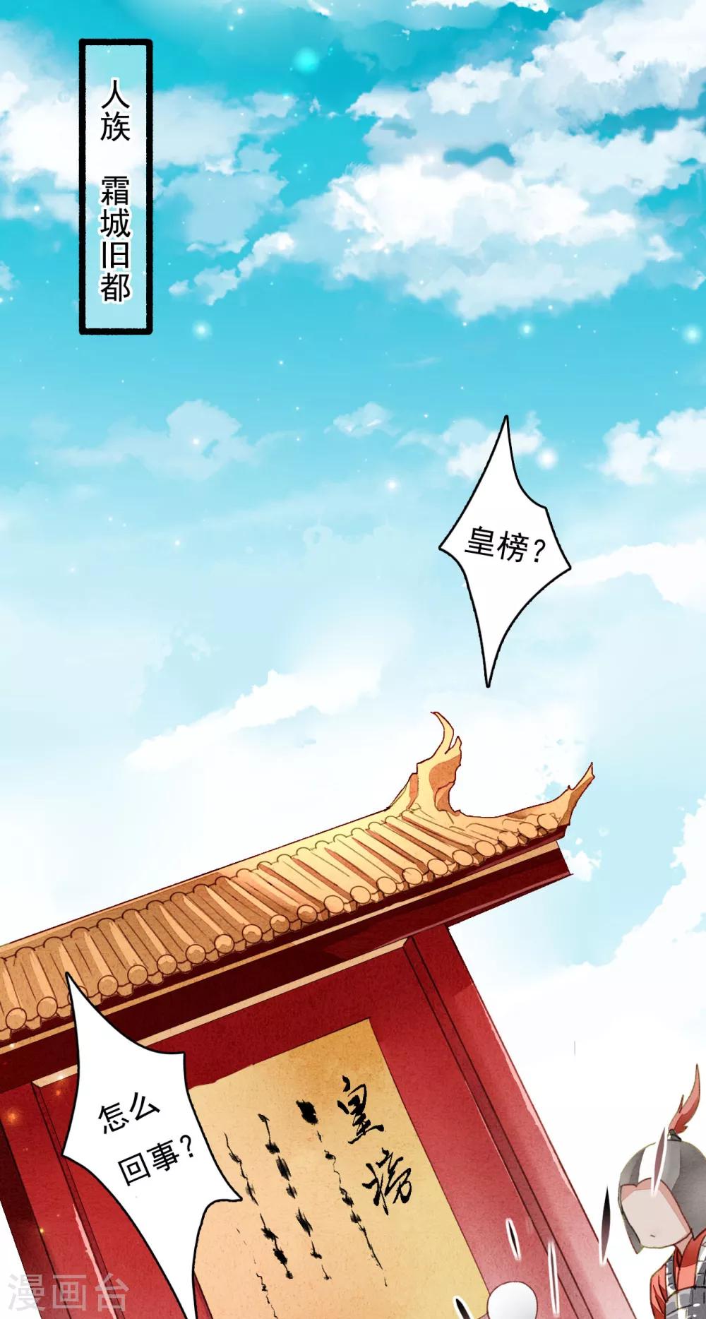 第38话 天空城图纸-第39话