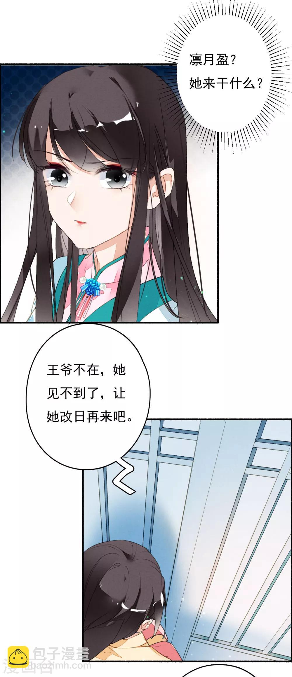 第38话 天空城图纸-第39话