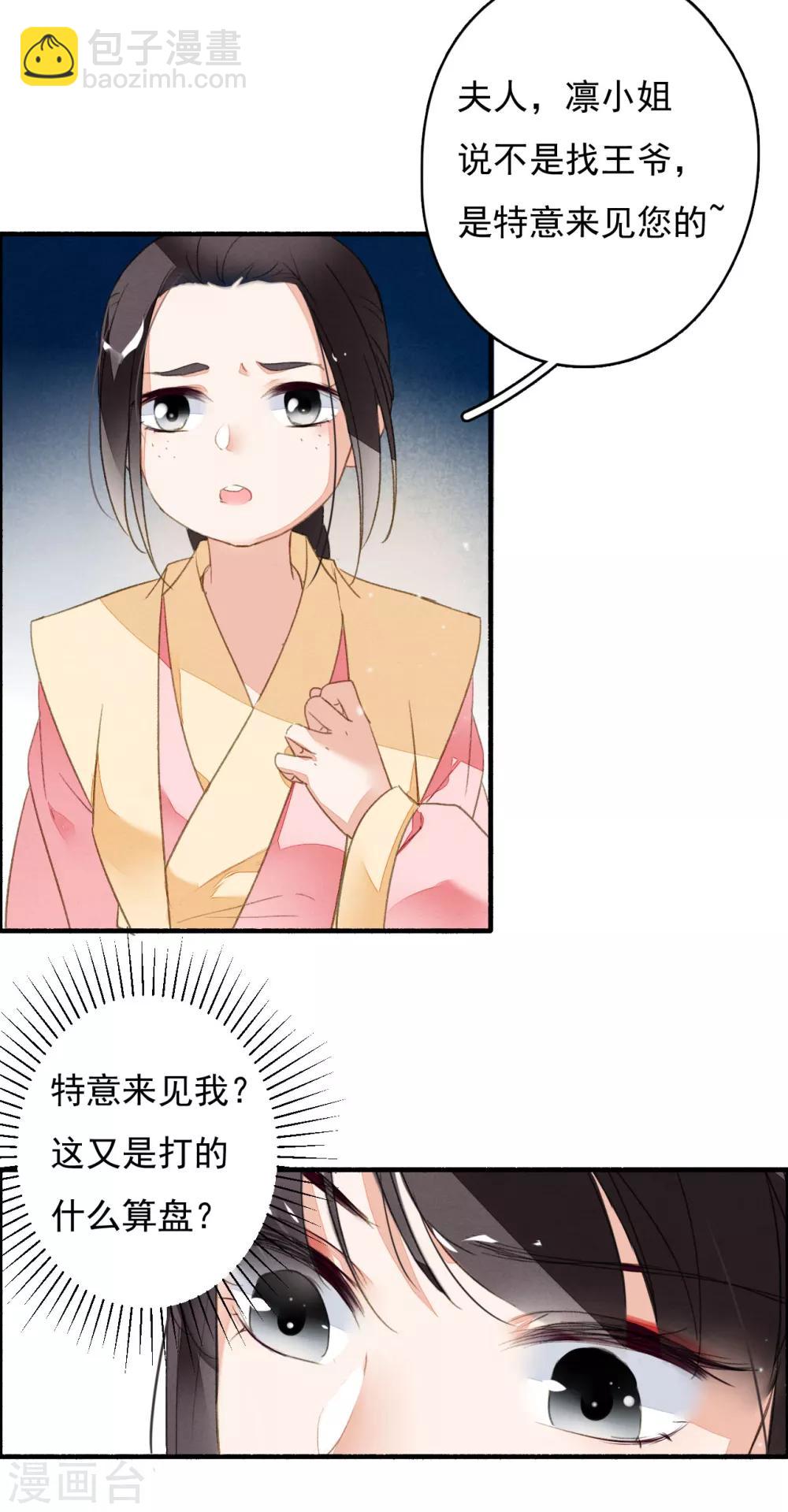 第38话 天空城图纸-第39话