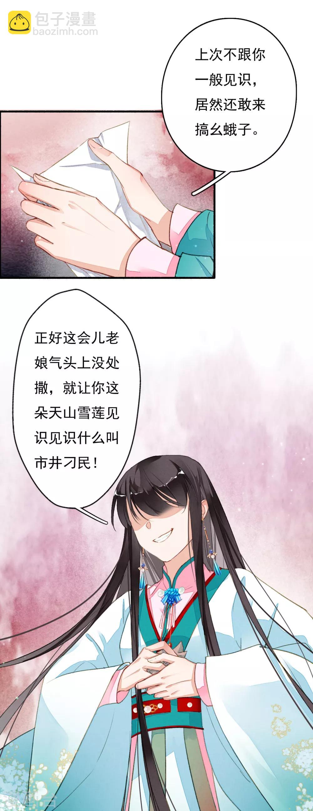 第38话 天空城图纸-第39话