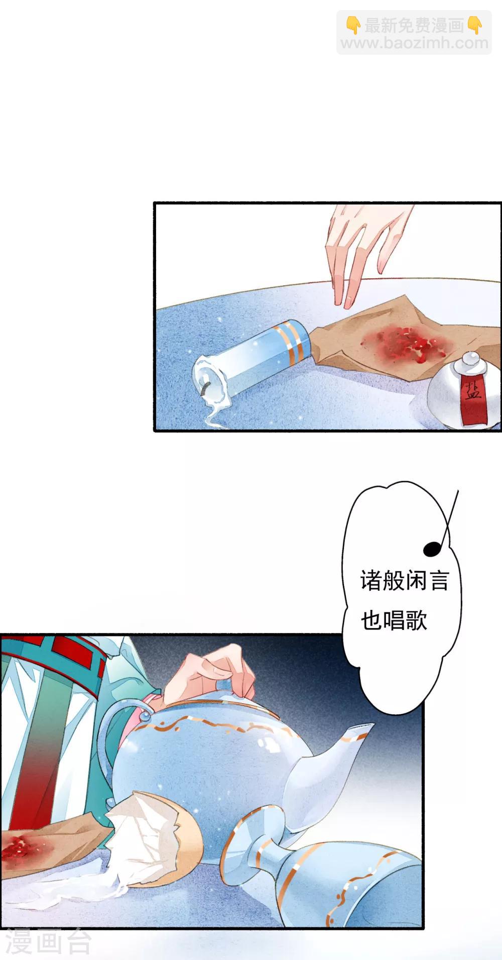 第38话 天空城图纸-第39话