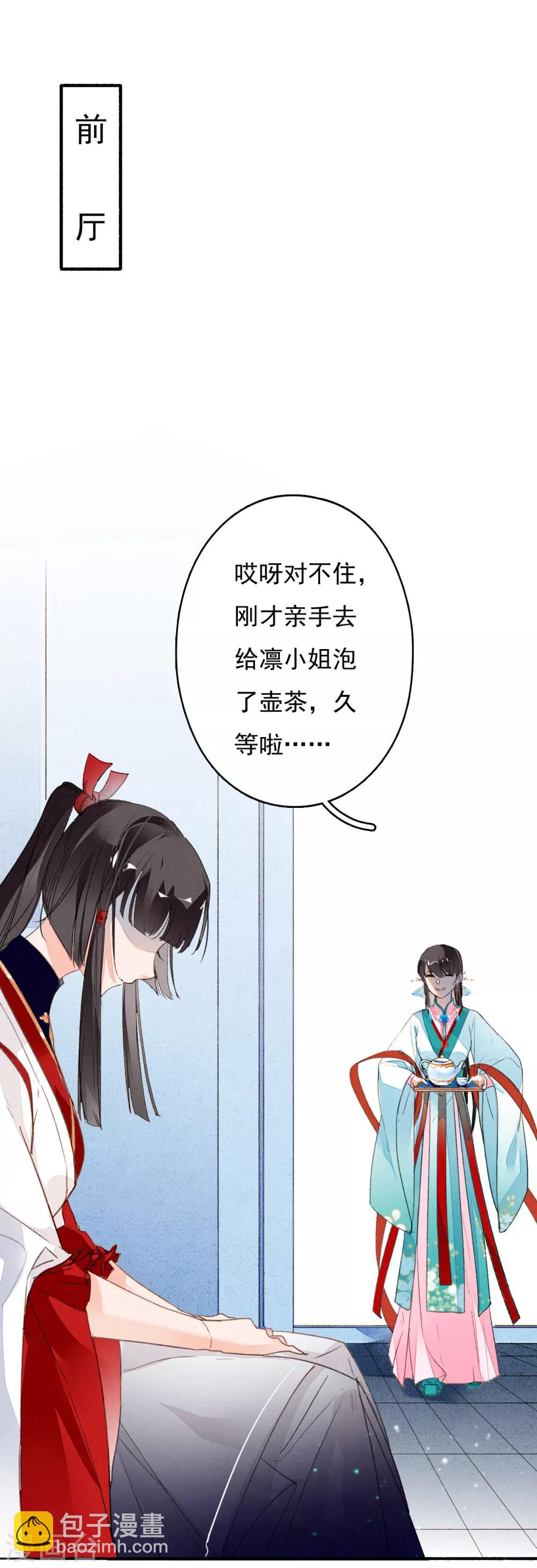 第38话 天空城图纸-第39话