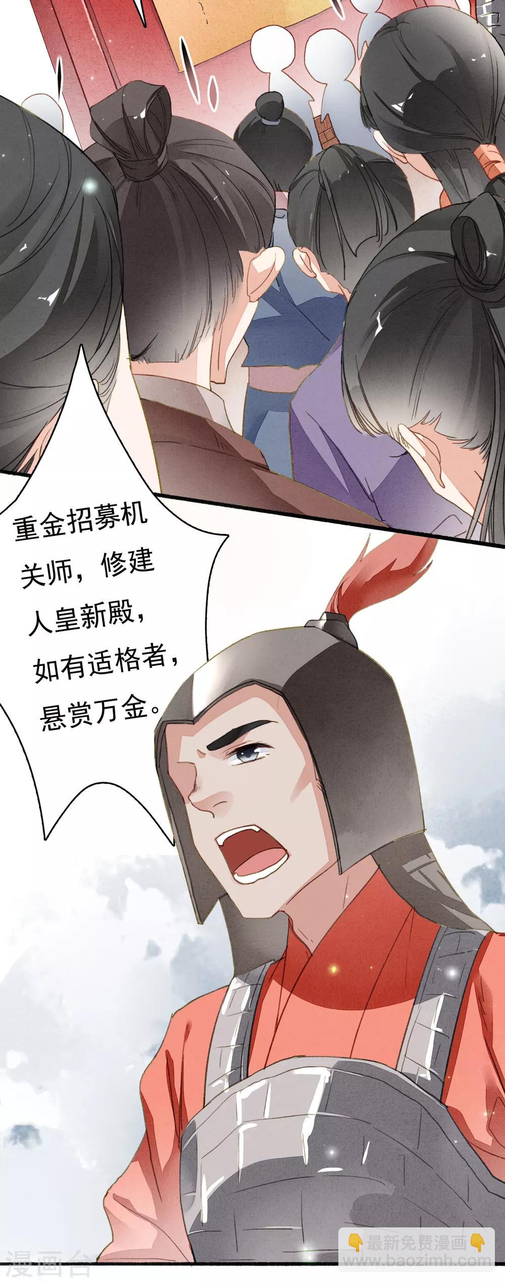 第38话 天空城图纸-第39话