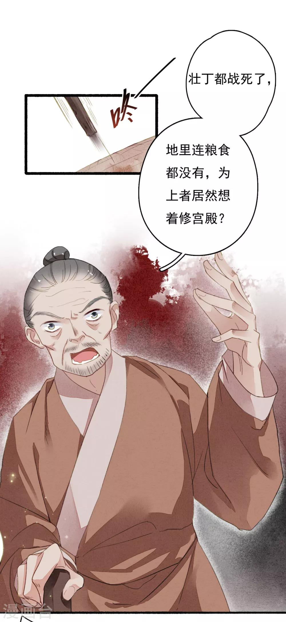 第38话 天空城图纸-第39话