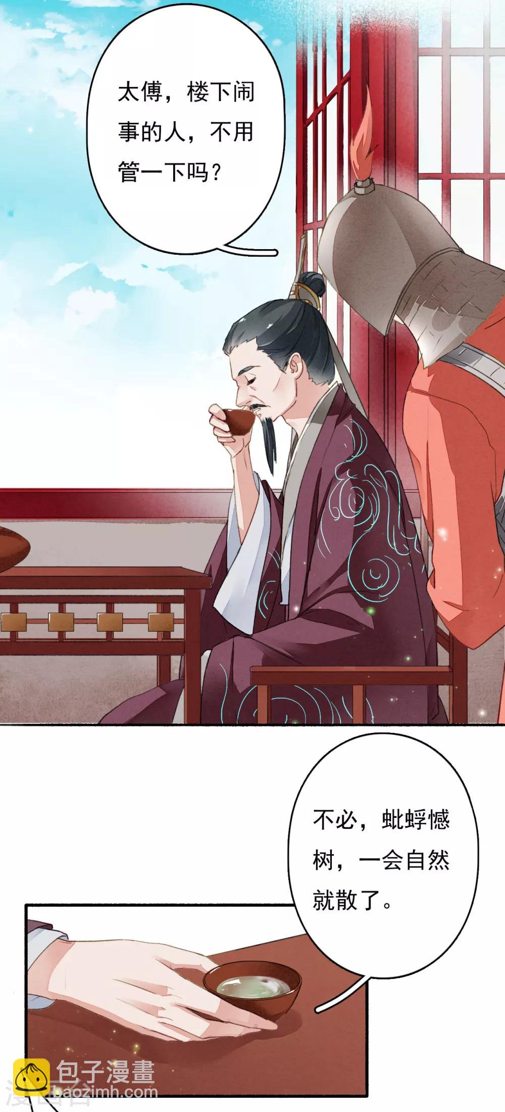 第38话 天空城图纸-第39话