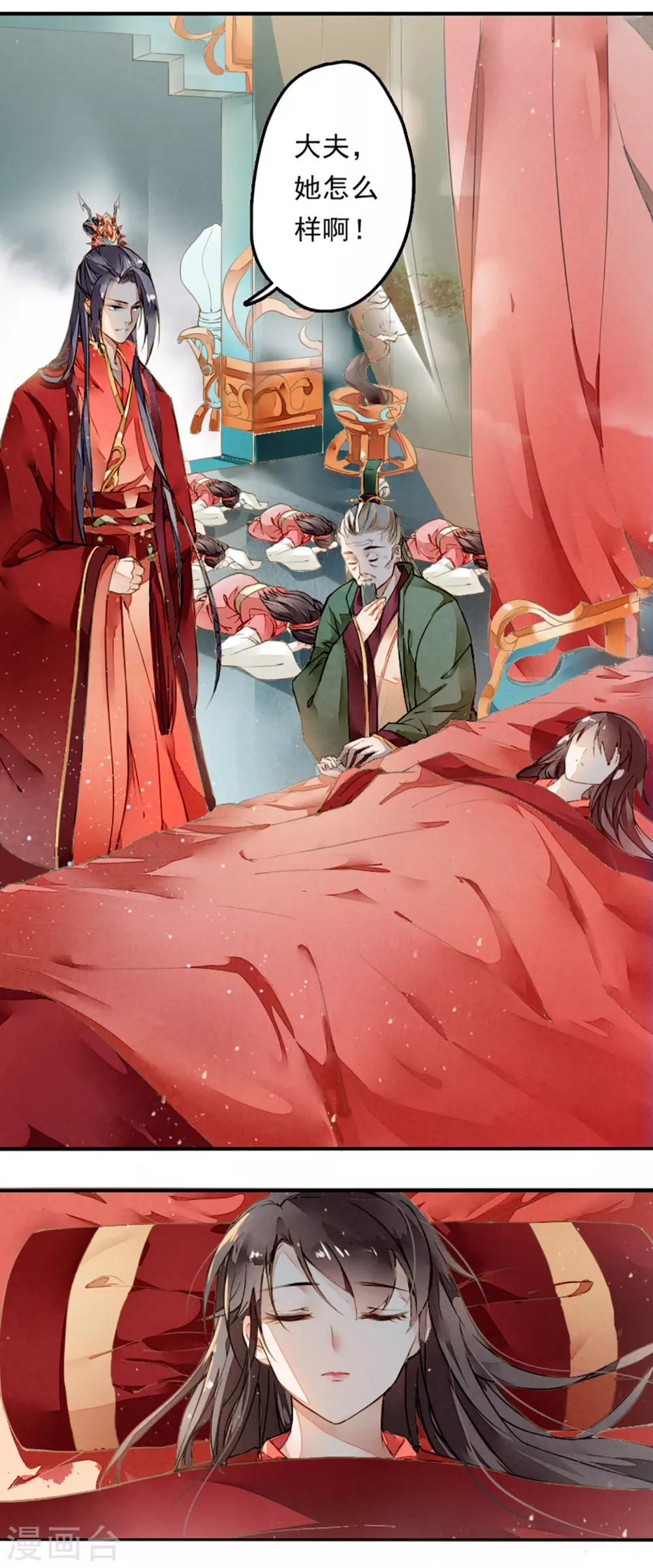 第4话 遇刺-第5话