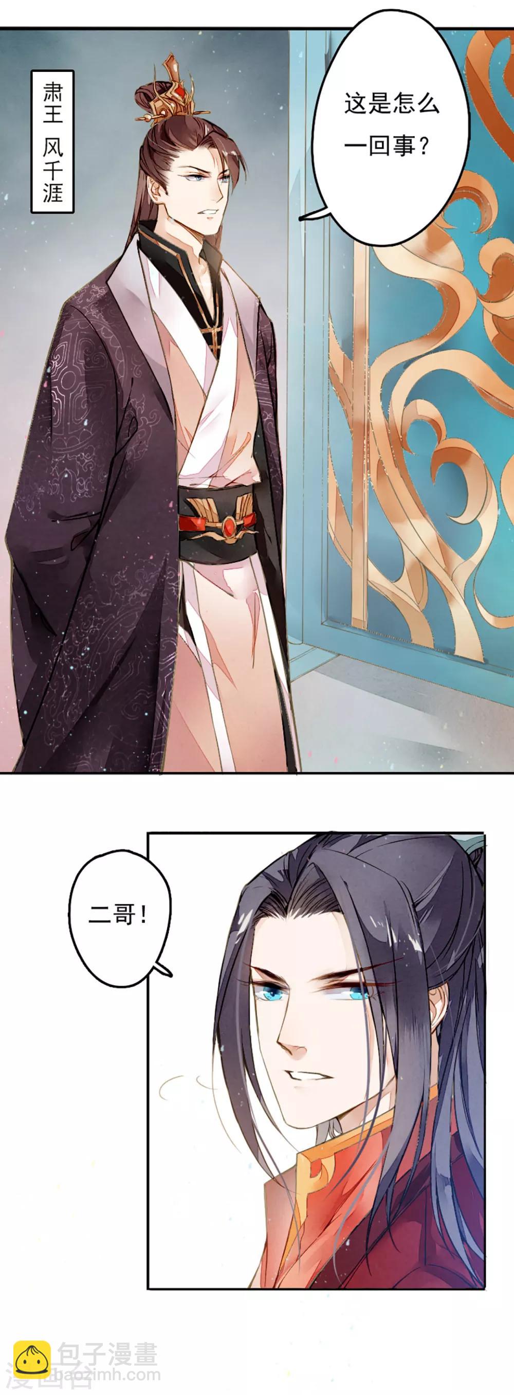 第4话 遇刺-第5话