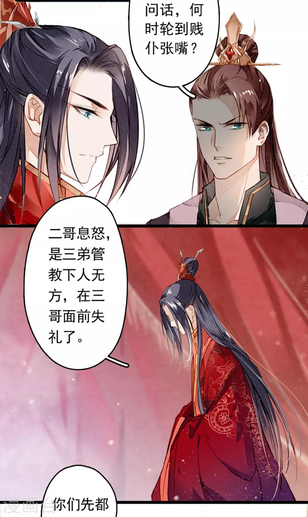 第4话 遇刺-第5话