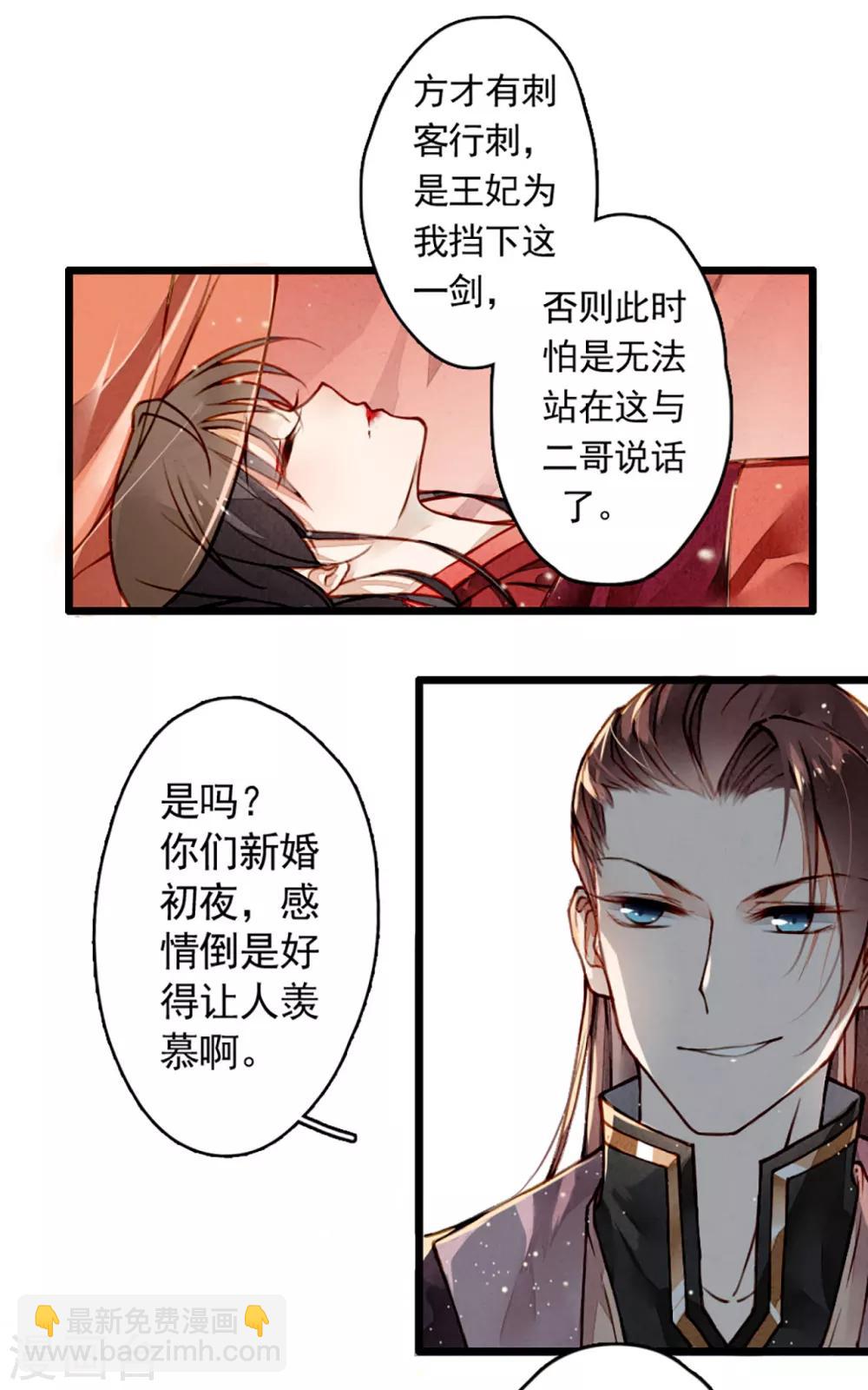 第4话 遇刺-第5话