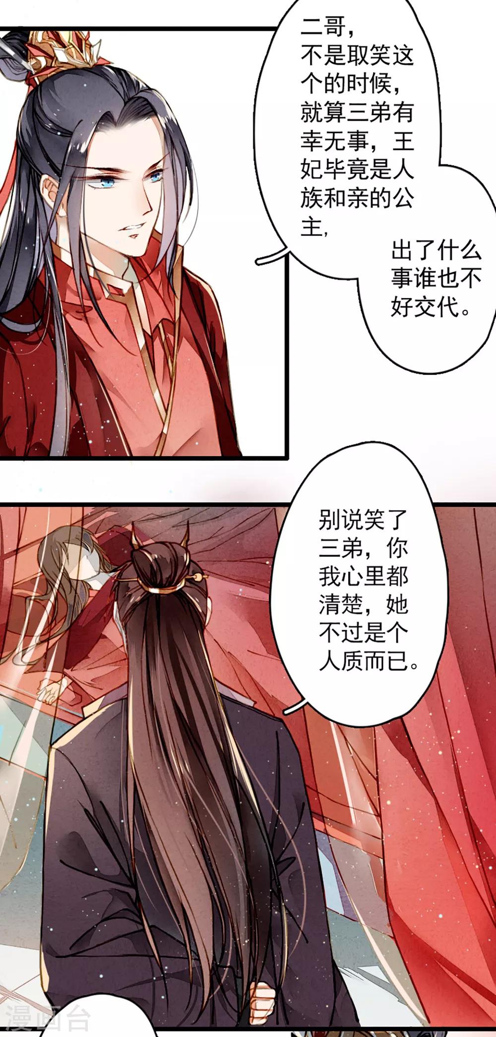 第4话 遇刺-第5话