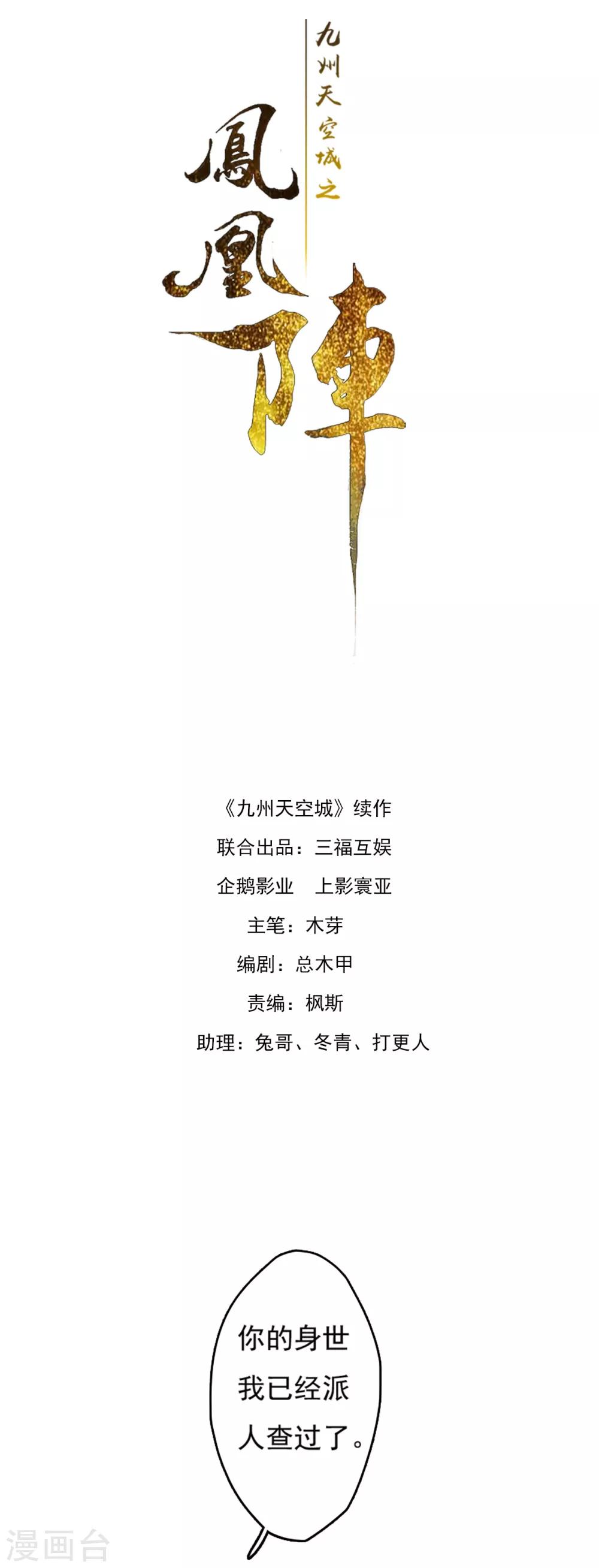 第4话 遇刺-第5话