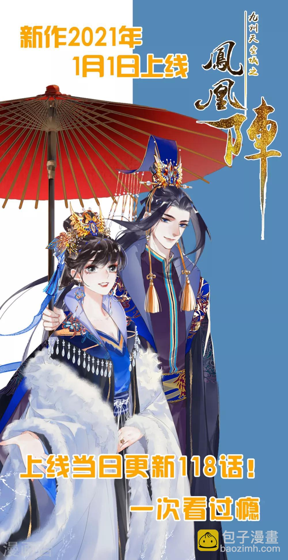 第4话 遇刺-第5话