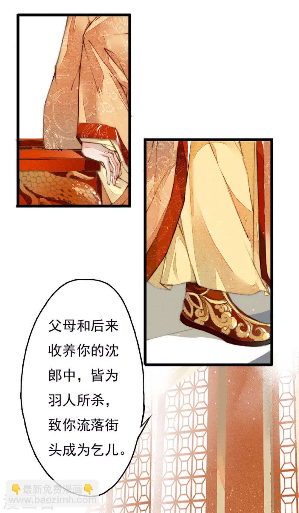 第4话 遇刺-第5话