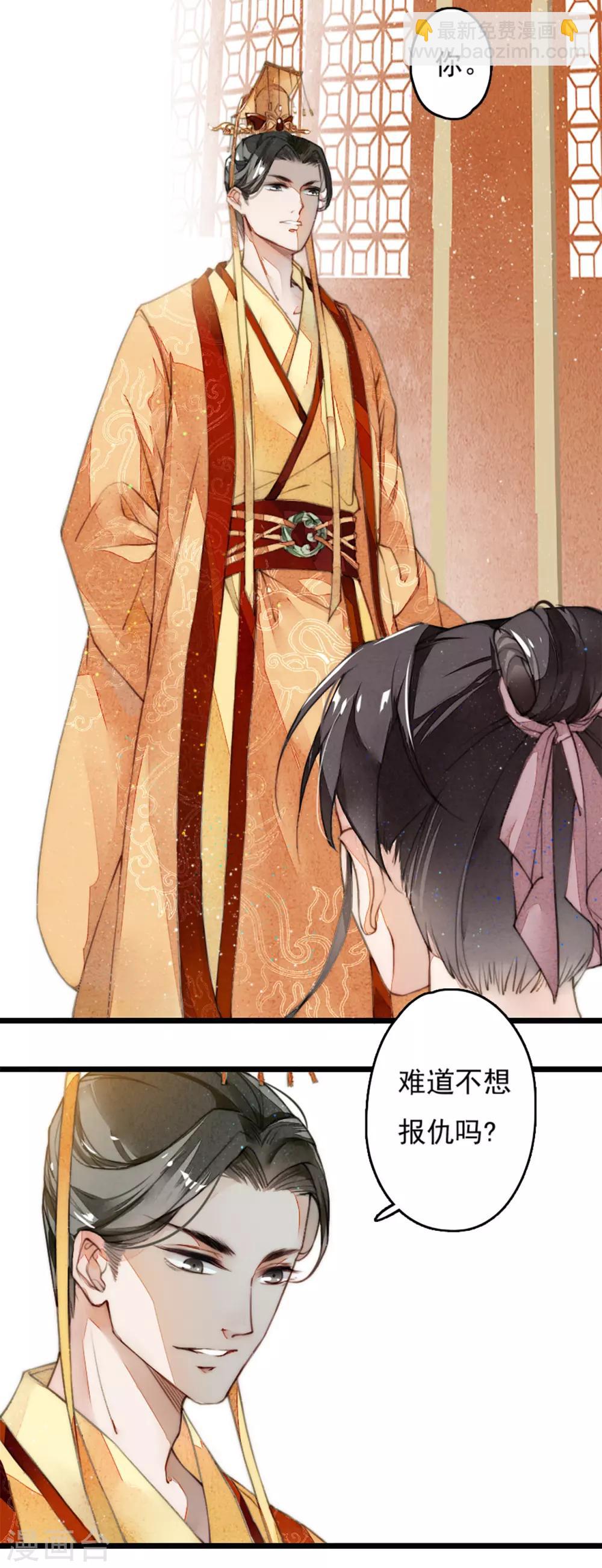 第4话 遇刺-第5话