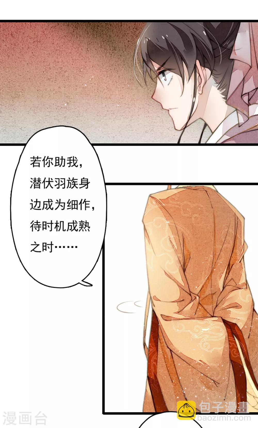 第4话 遇刺-第5话