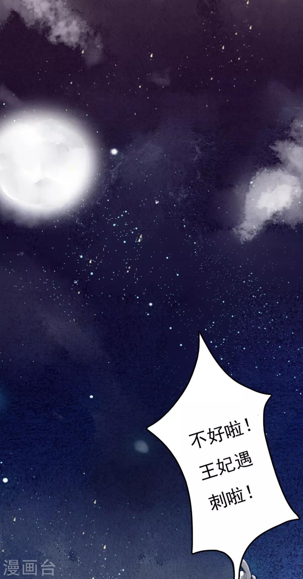 第4话 遇刺-第5话