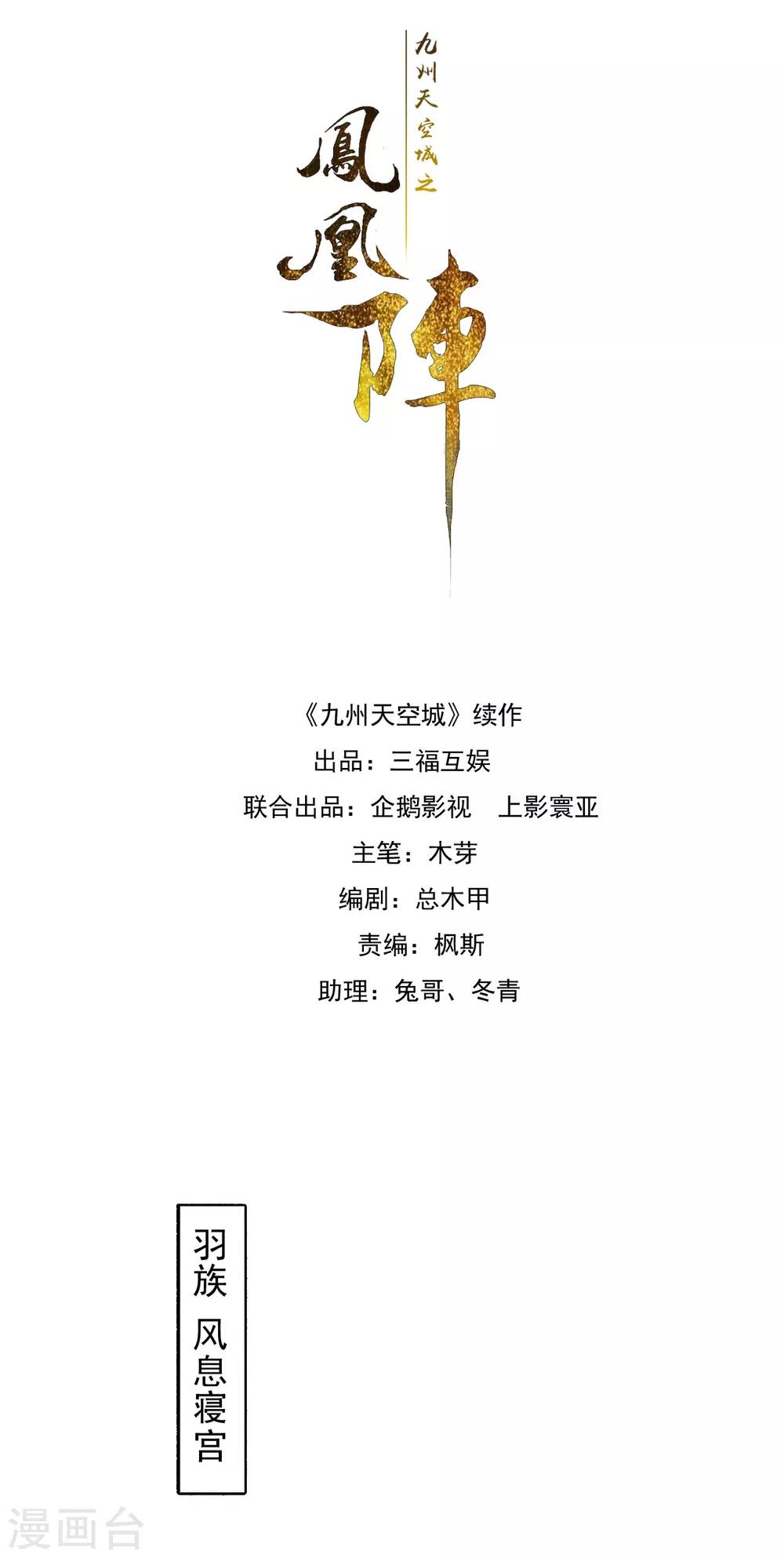 第40话 止咳汤-第41话