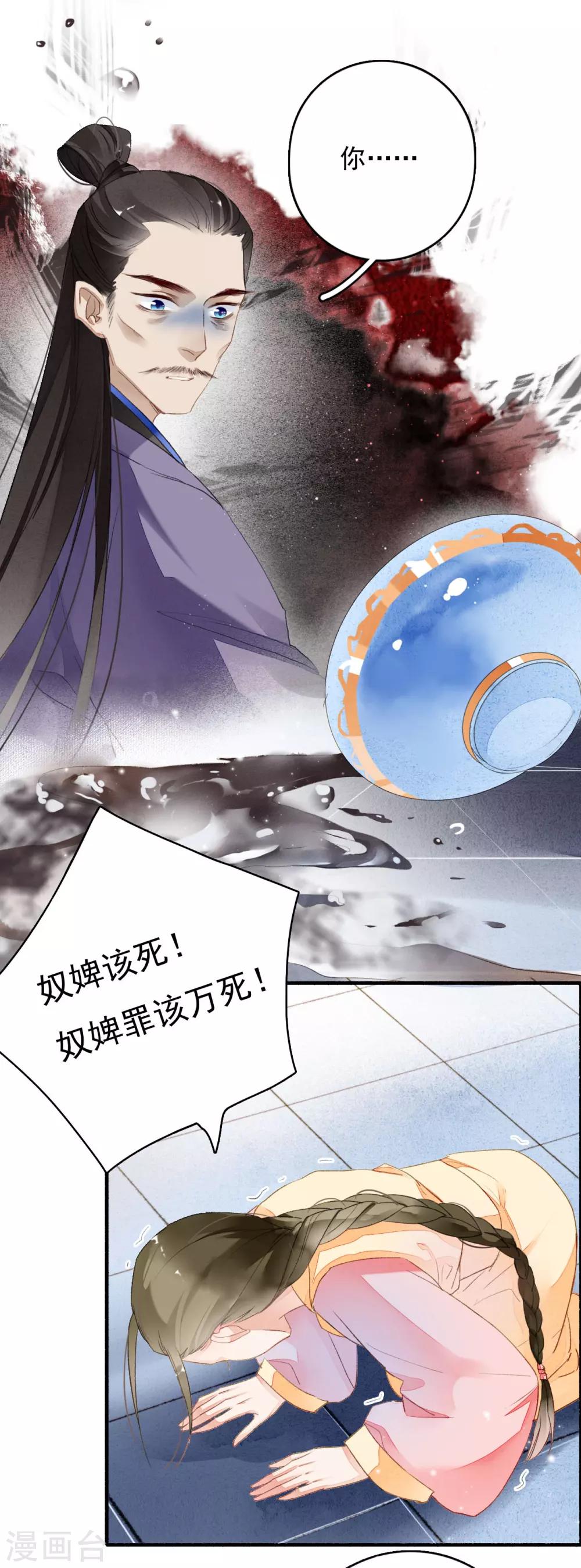 第40话 止咳汤-第41话