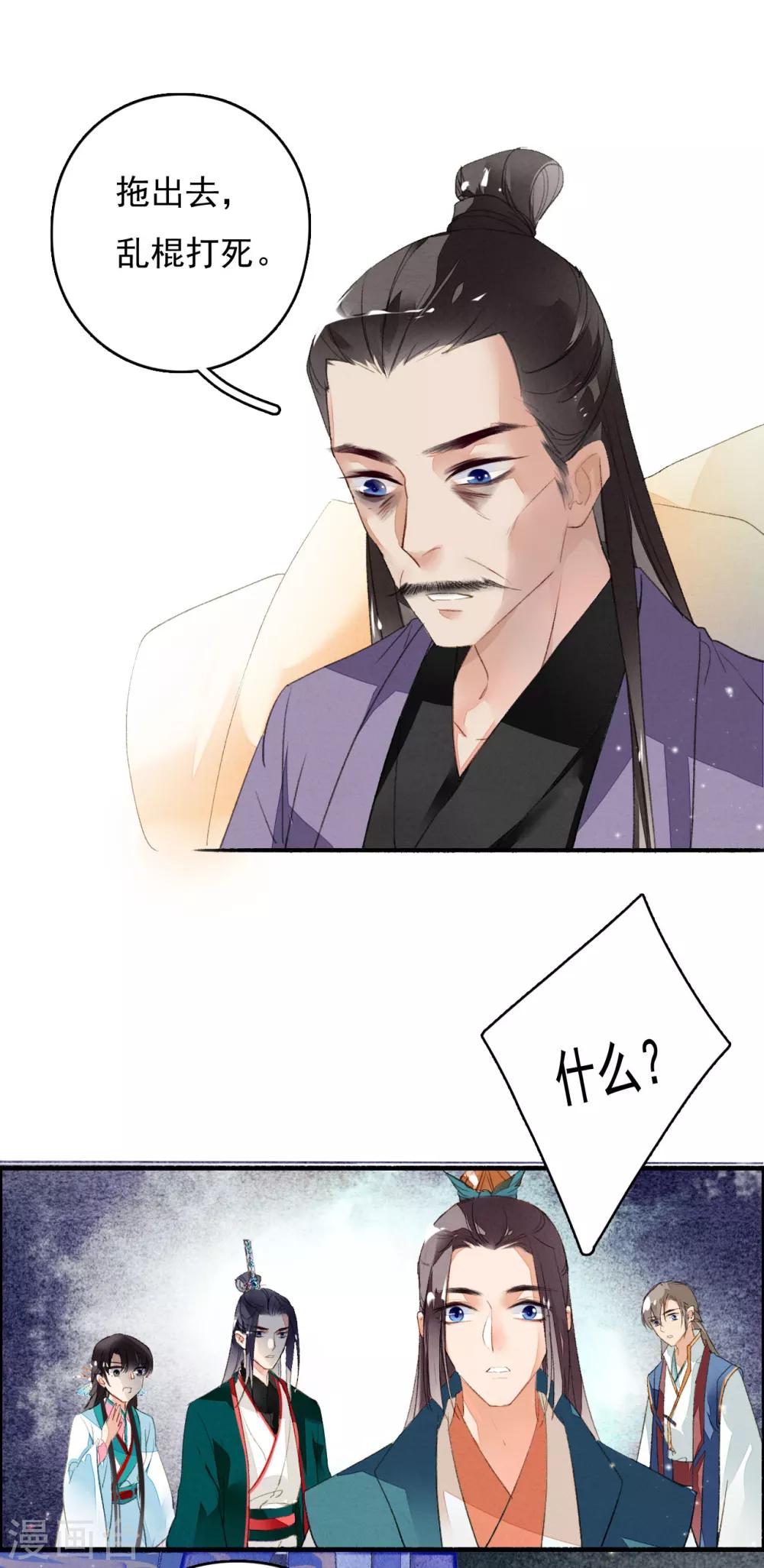 第40话 止咳汤-第41话