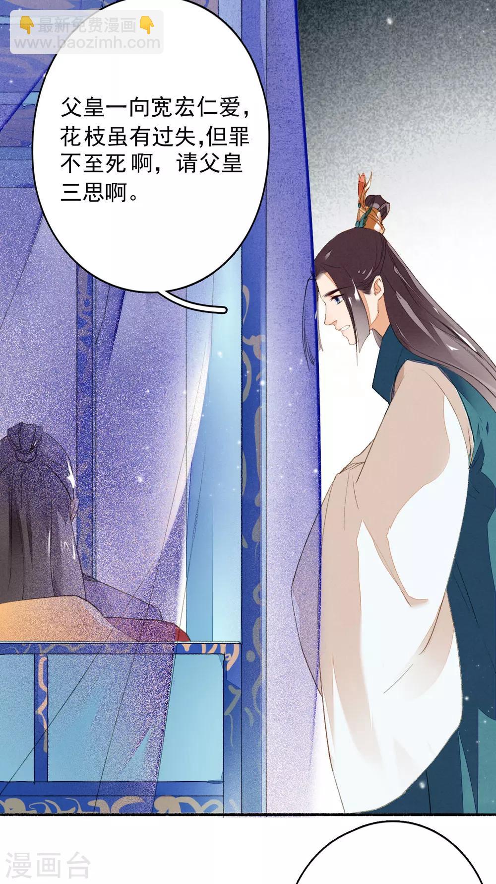 第40话 止咳汤-第41话