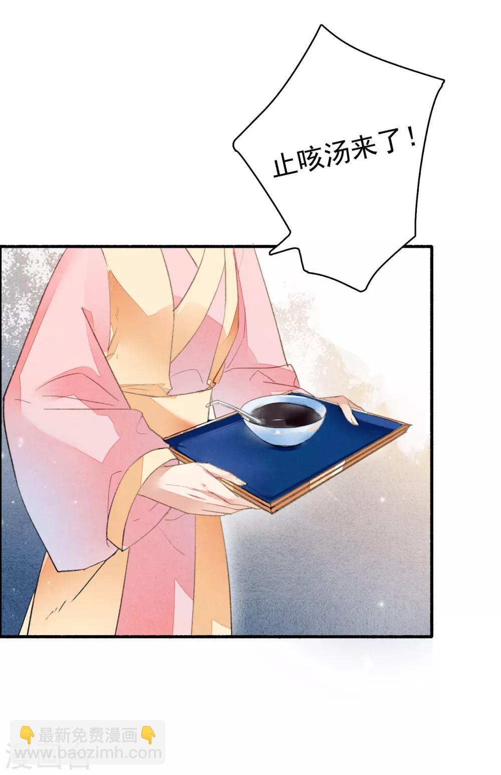 第40话 止咳汤-第41话