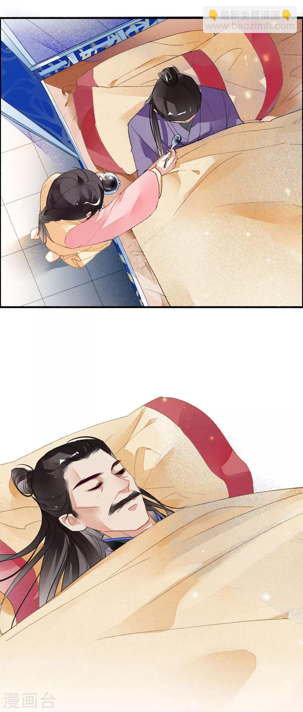 第40话 止咳汤-第41话