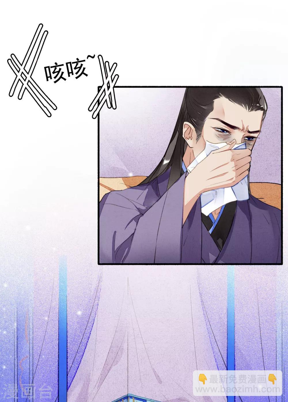 第40话 止咳汤-第41话