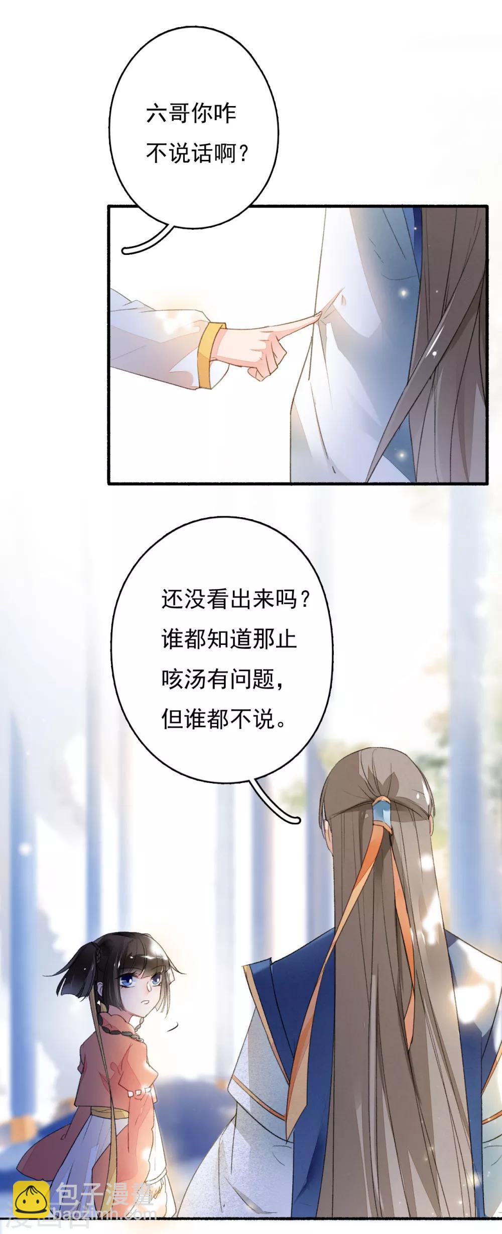 第40话 止咳汤-第41话