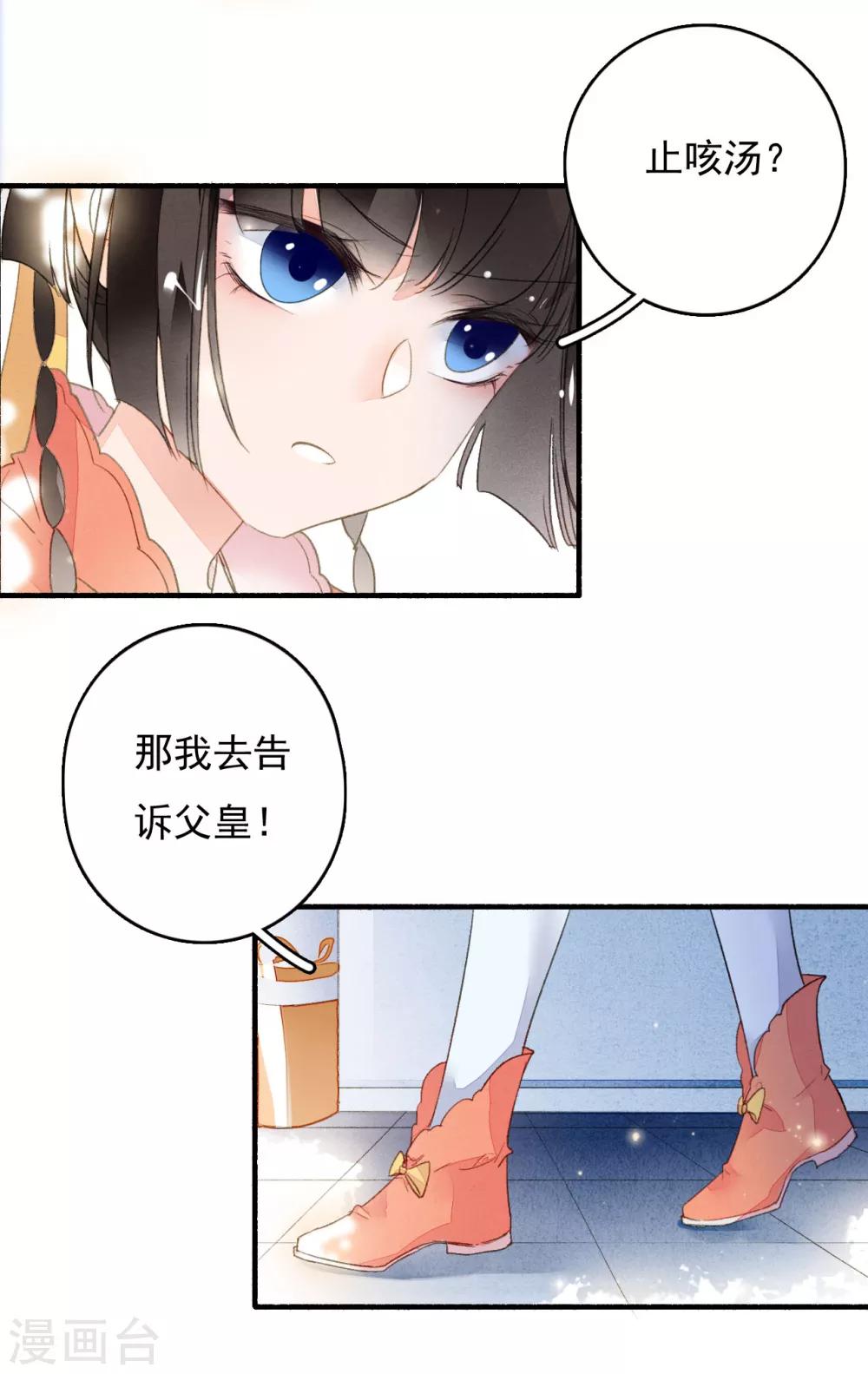 第40话 止咳汤-第41话