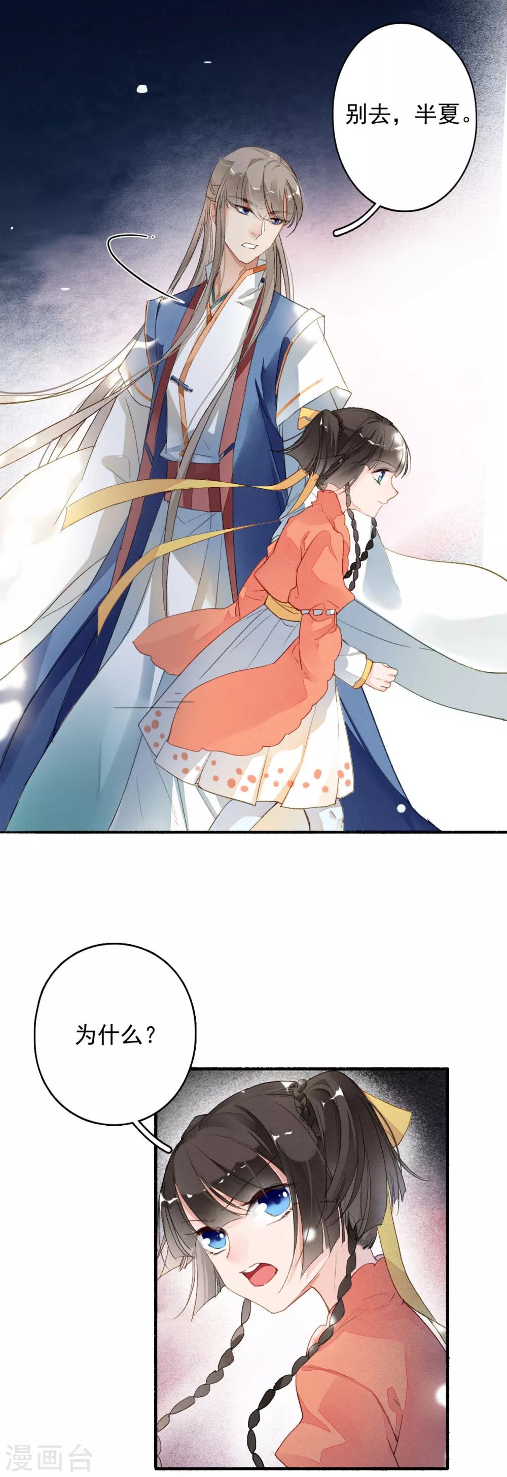 第40话 止咳汤-第41话