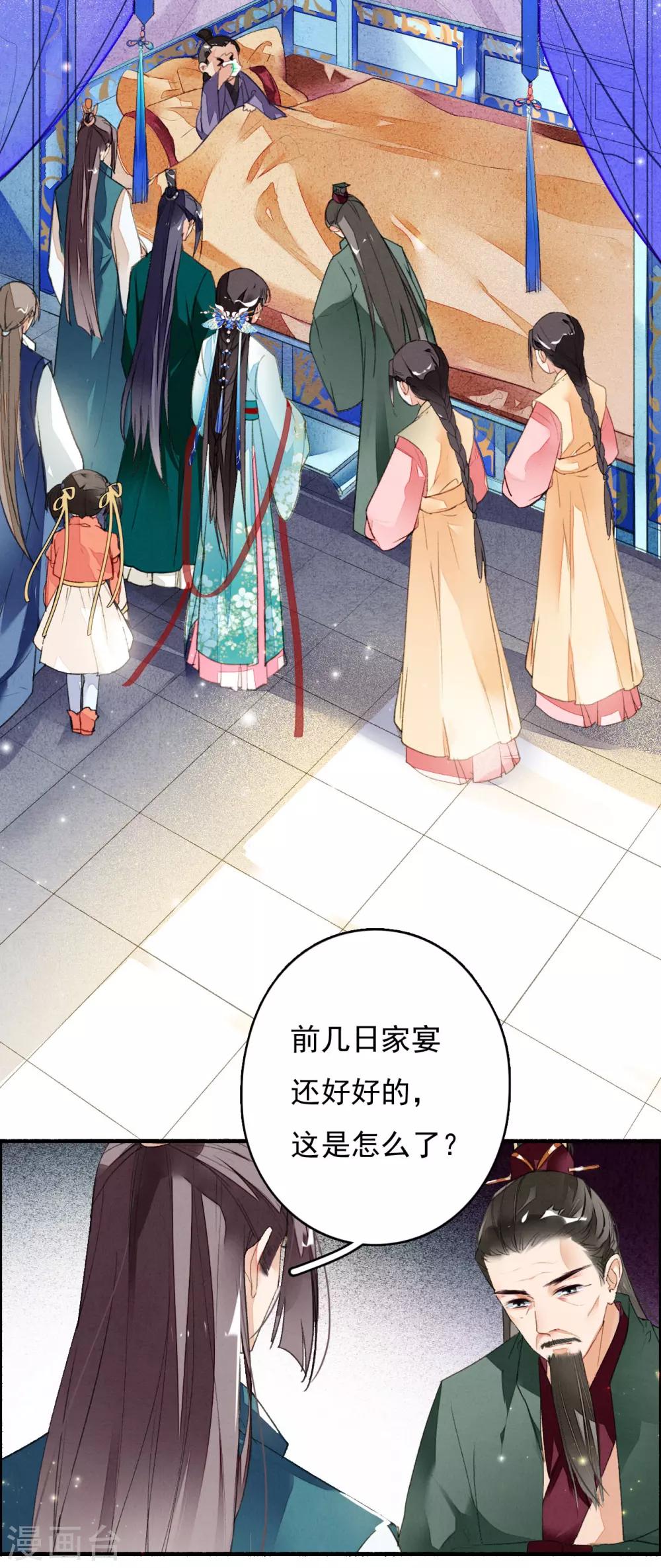 第40话 止咳汤-第41话