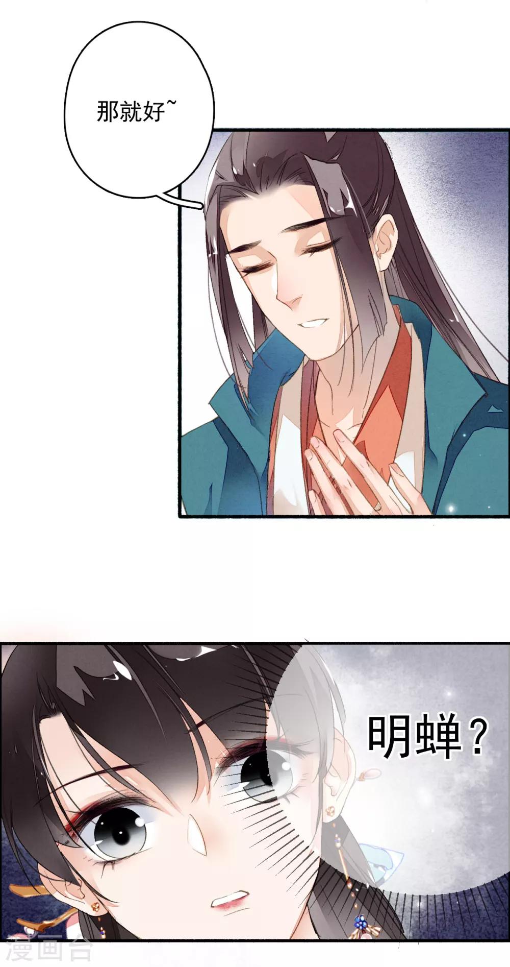 第40话 止咳汤-第41话