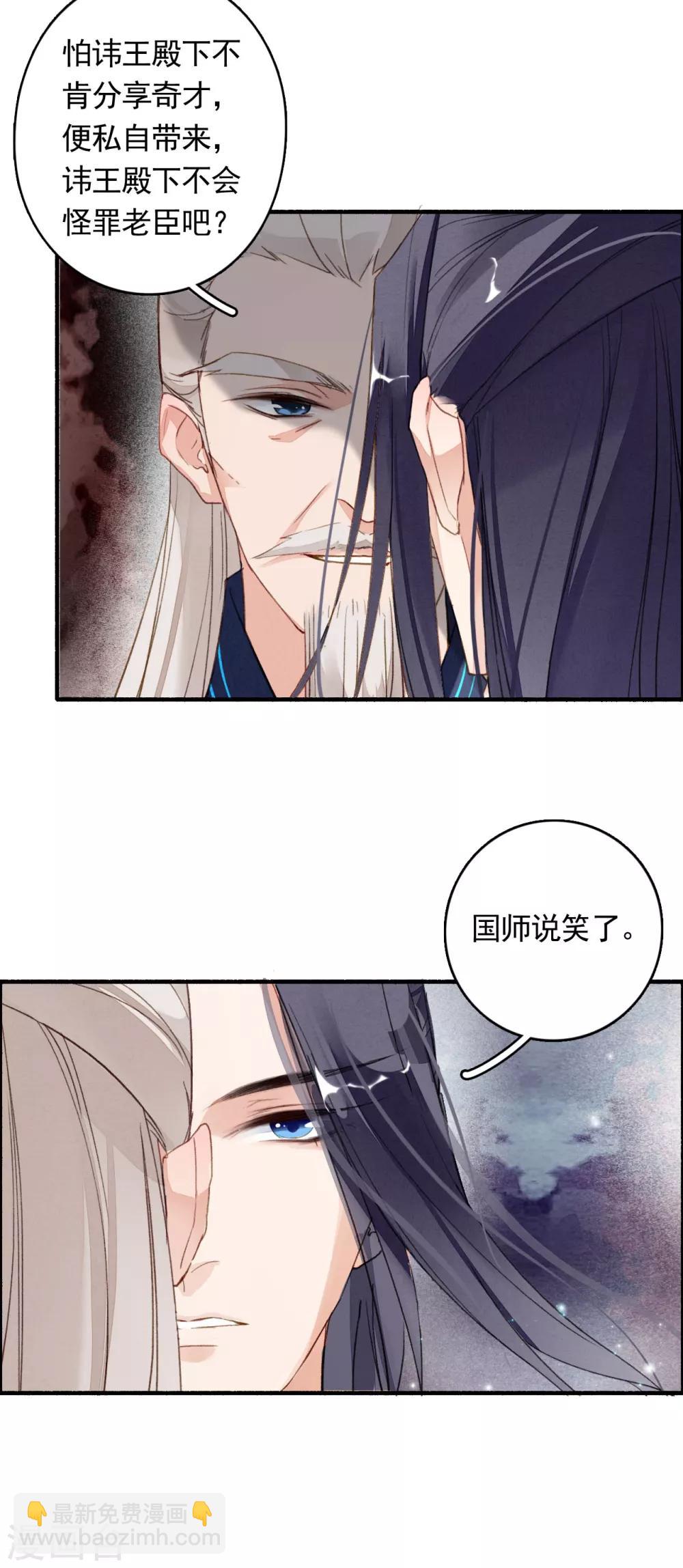 第42话 鸿门宴-第43话