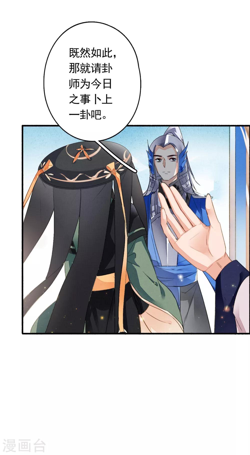 第42话 鸿门宴-第43话