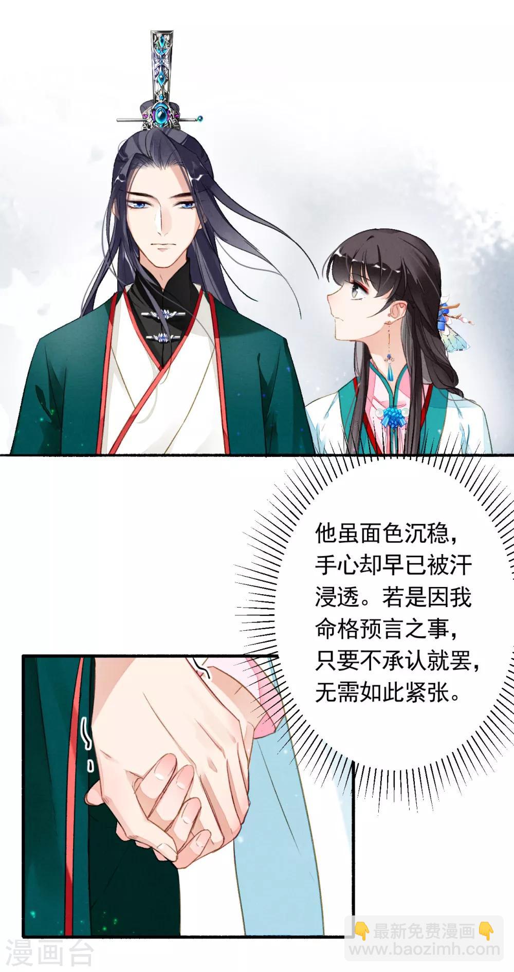 第42话 鸿门宴-第43话