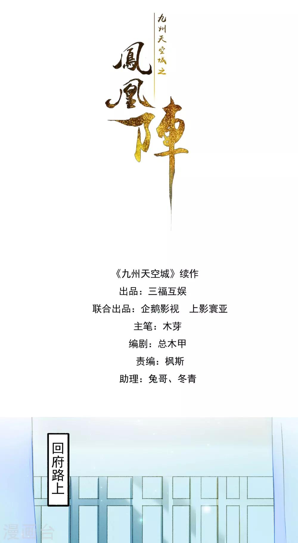 第44话 迷情乱欲-第45话