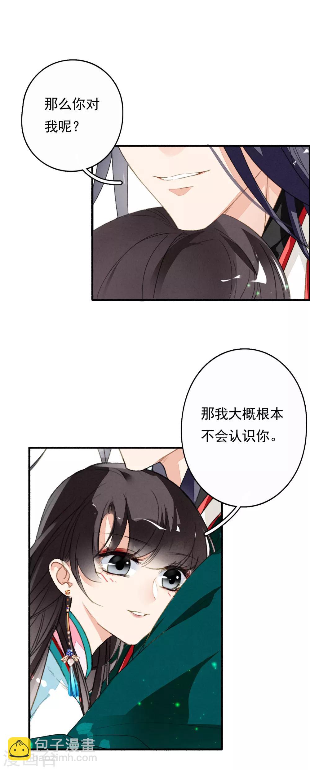 第44话 迷情乱欲-第45话